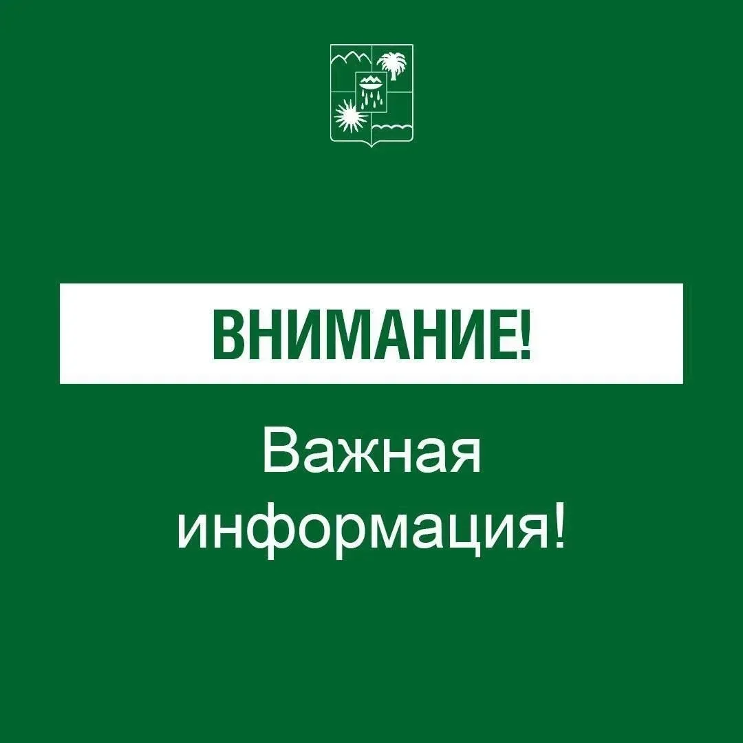 ❗️ВНИМАНИЕ❗️