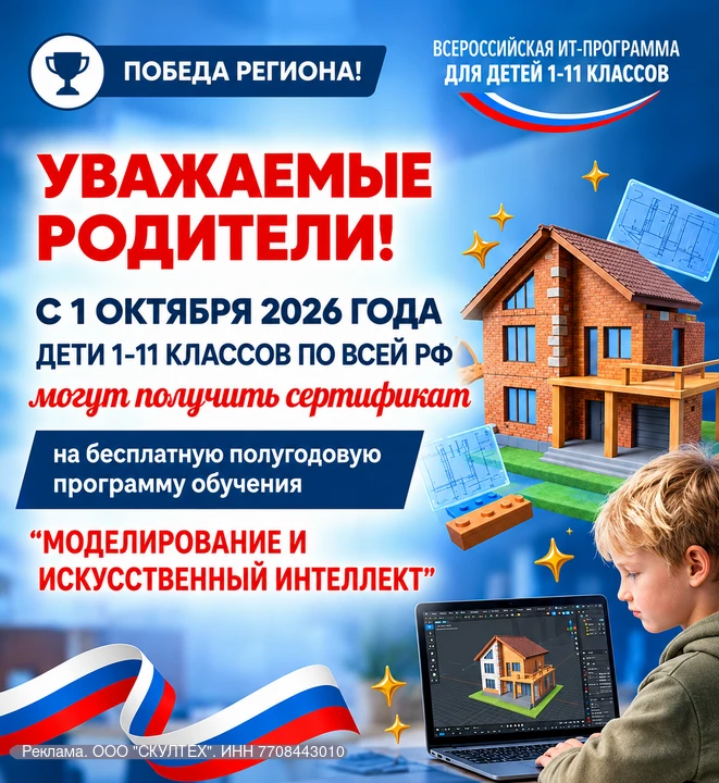 Уважаемые родители!