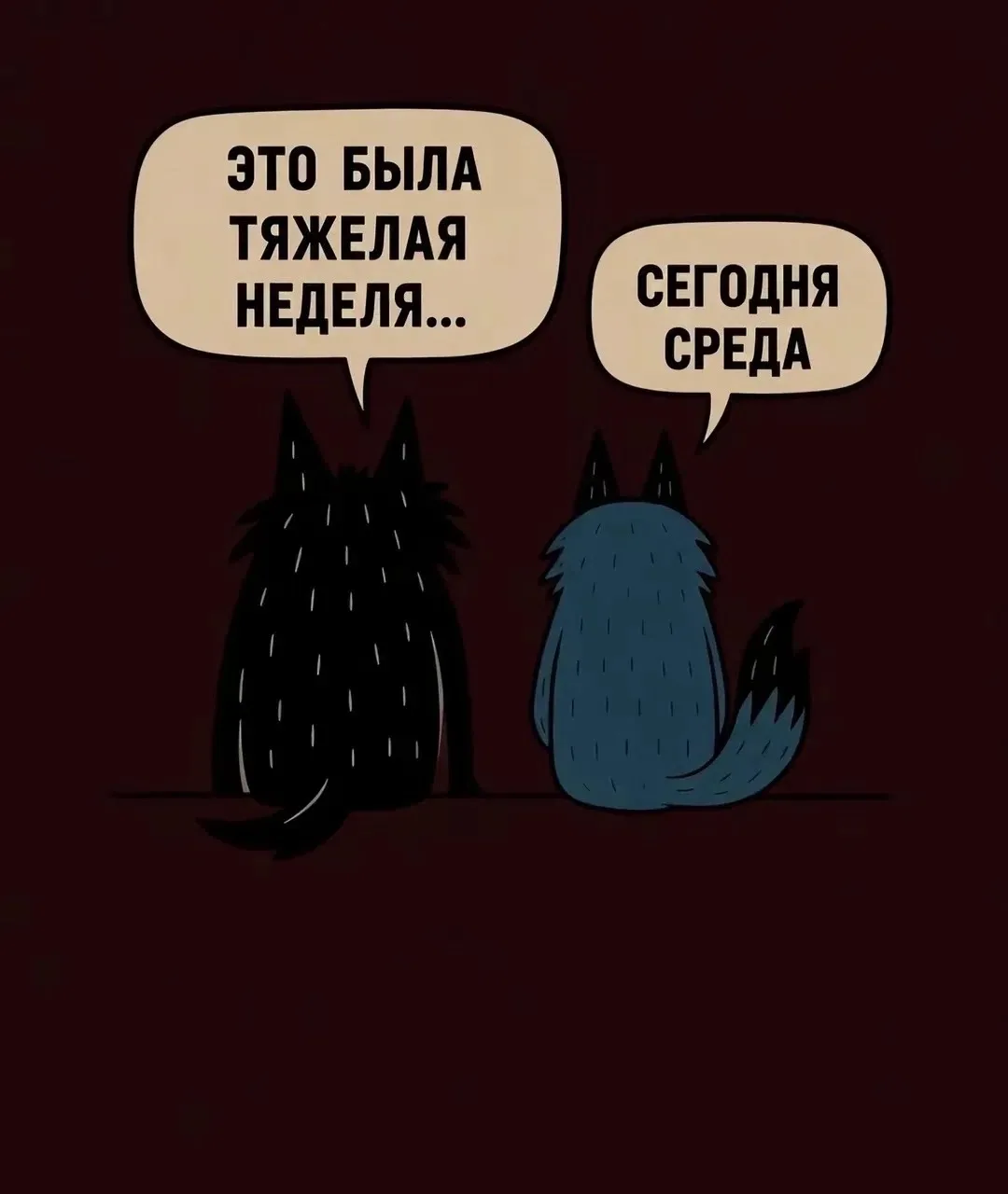 Со средой! Вы помните, что среда для газеты самый загруженный день?