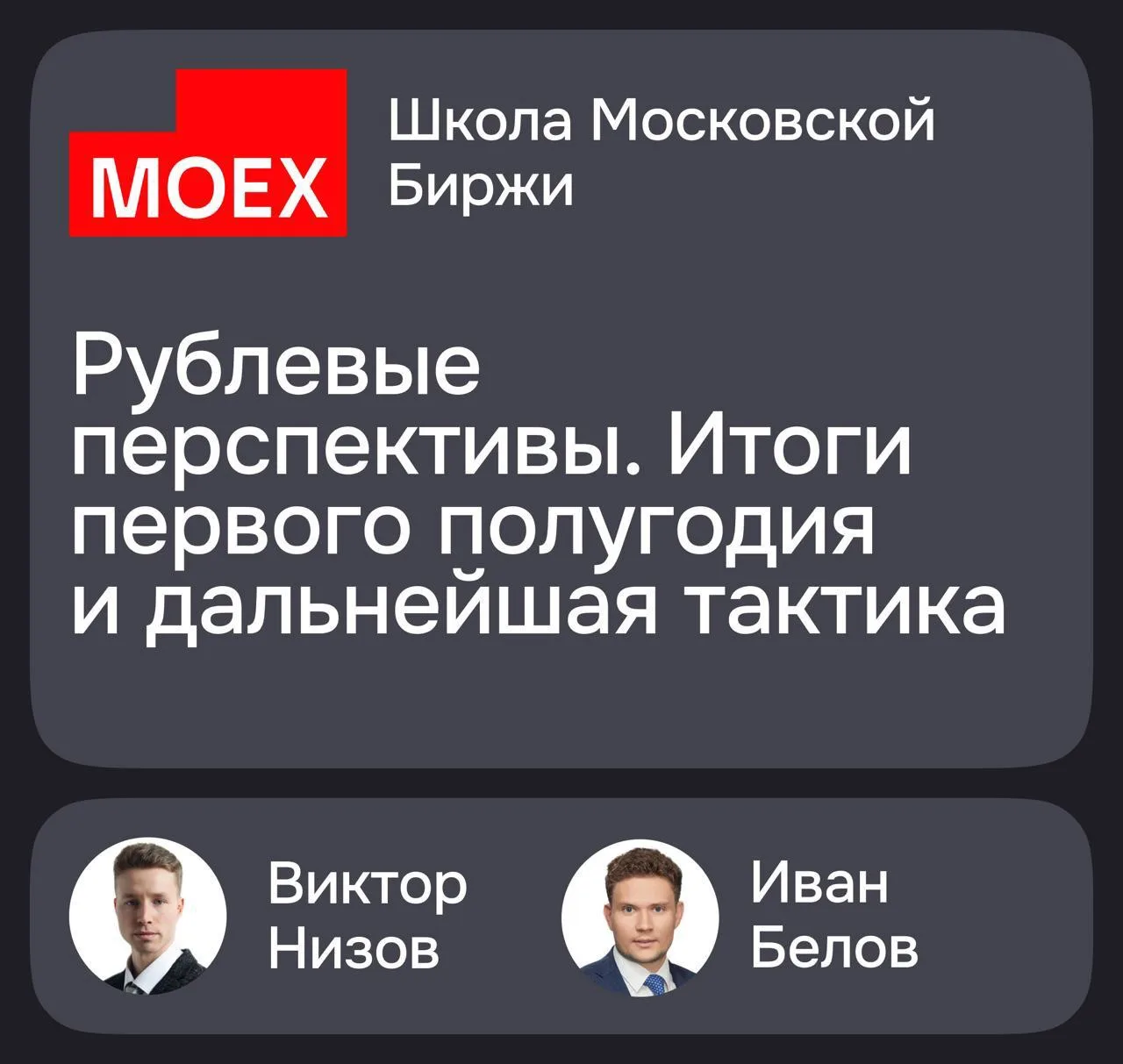 Что происходило на рынке облигаций в первой половине 2026 года? А главное — что ждет во втором полуг