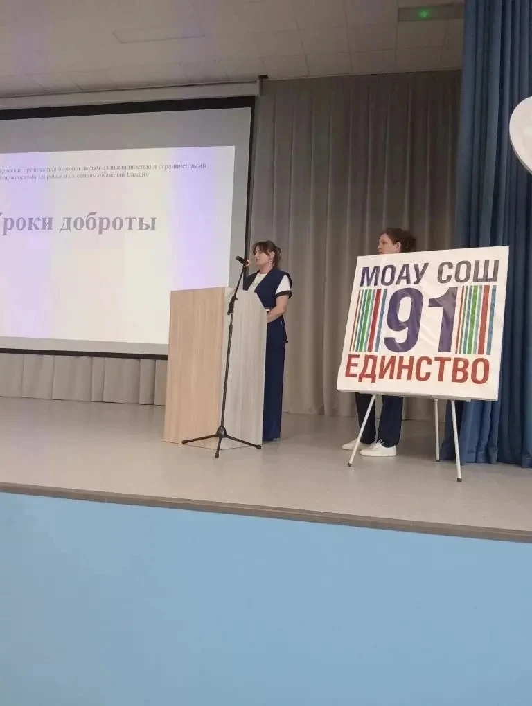 7 апреля в МОАУ «СОШ №91» в рамках мероприятий, приуроченных ко Всемирному дню распространения инфор
