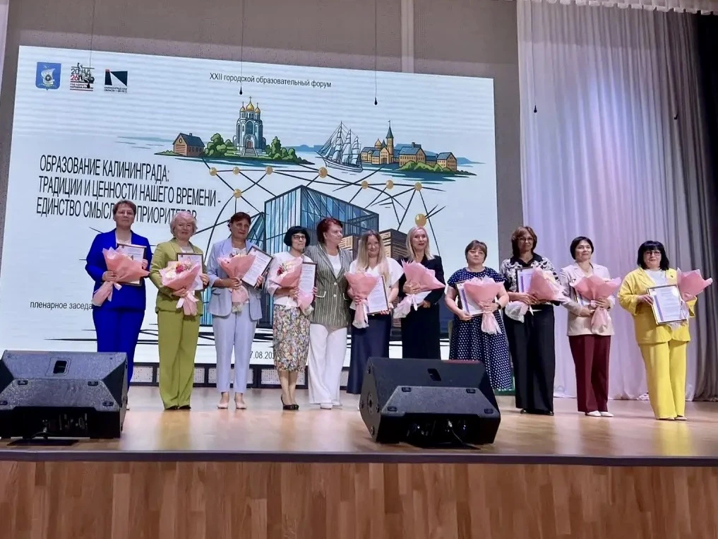Сегодня в школе №50 города Калининграда прошло пленарное заседание XXII городского обра...
