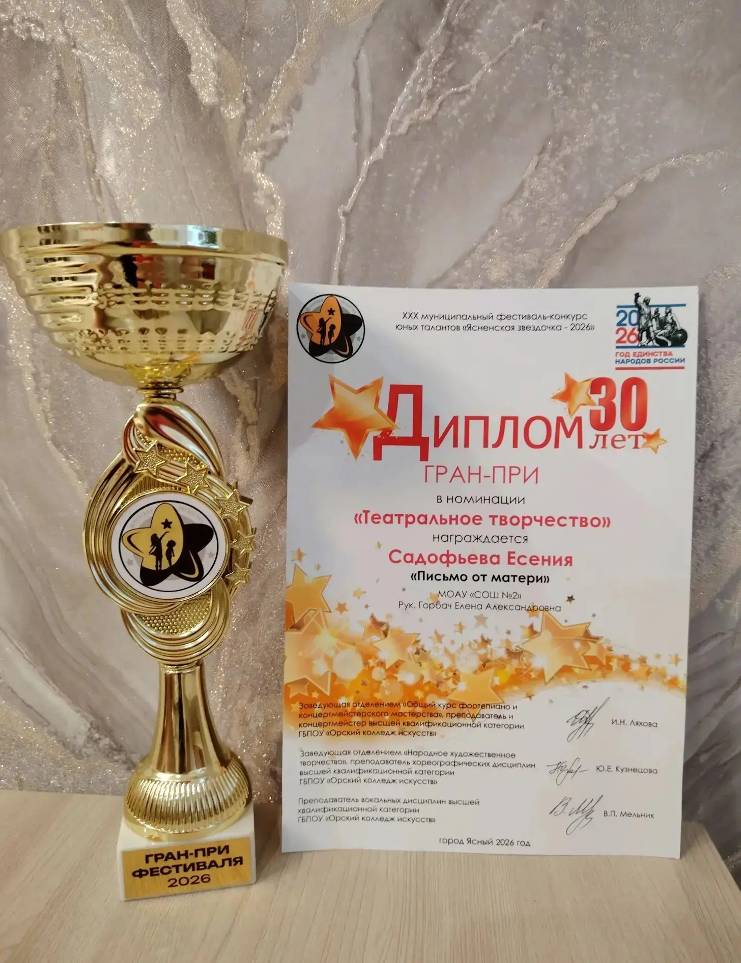 ✨ Наши «Ясненские звёздочки» зажглись на сцене! ✨