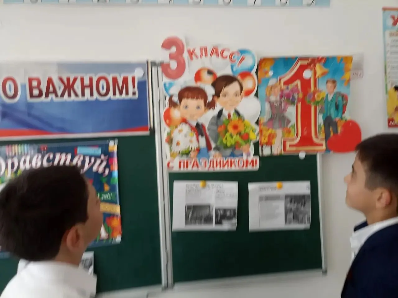 1 сентября в 3 Б классе было проведено занятие из  цикла "Разговоры о важном"  на тему ...