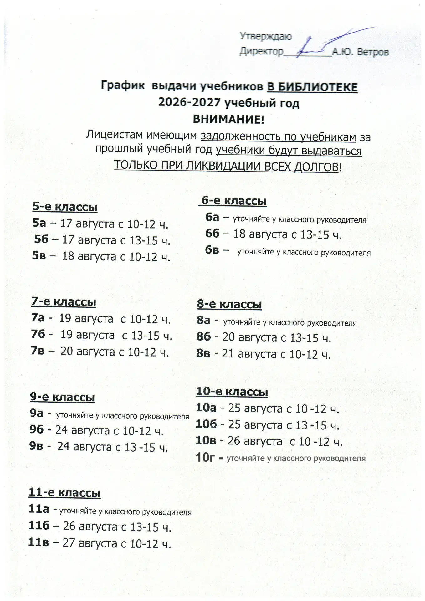 Уважаемые лицеисты 5 - 11 классов и их родители!