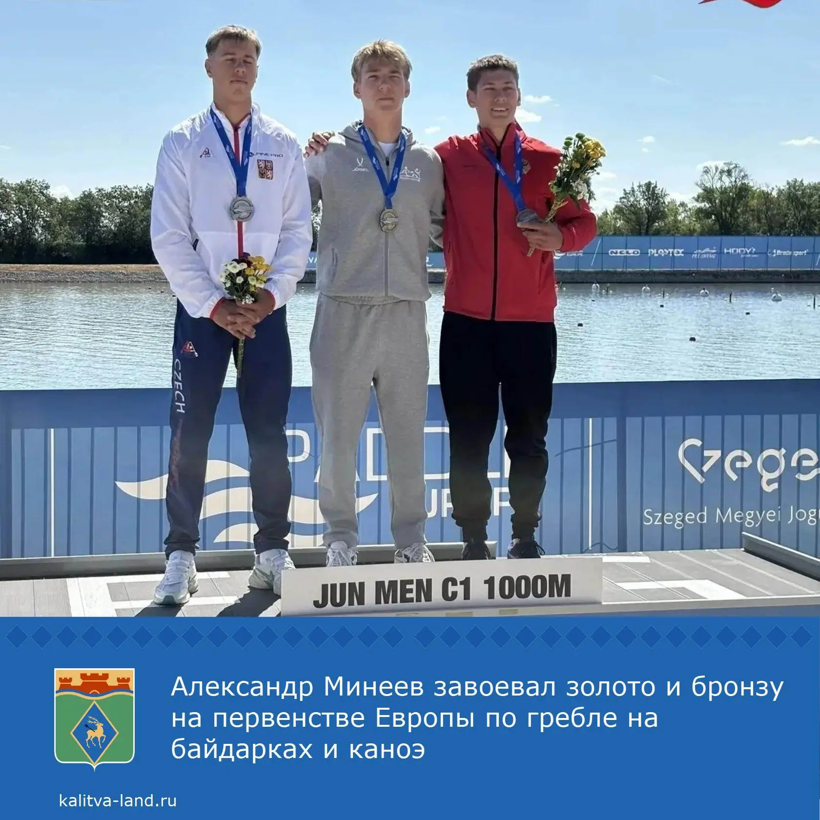 🔊 В венгерском Сегеде завершились гонки первенства Европы по гребле на байдарках и каноэ.

🏆 Алекс