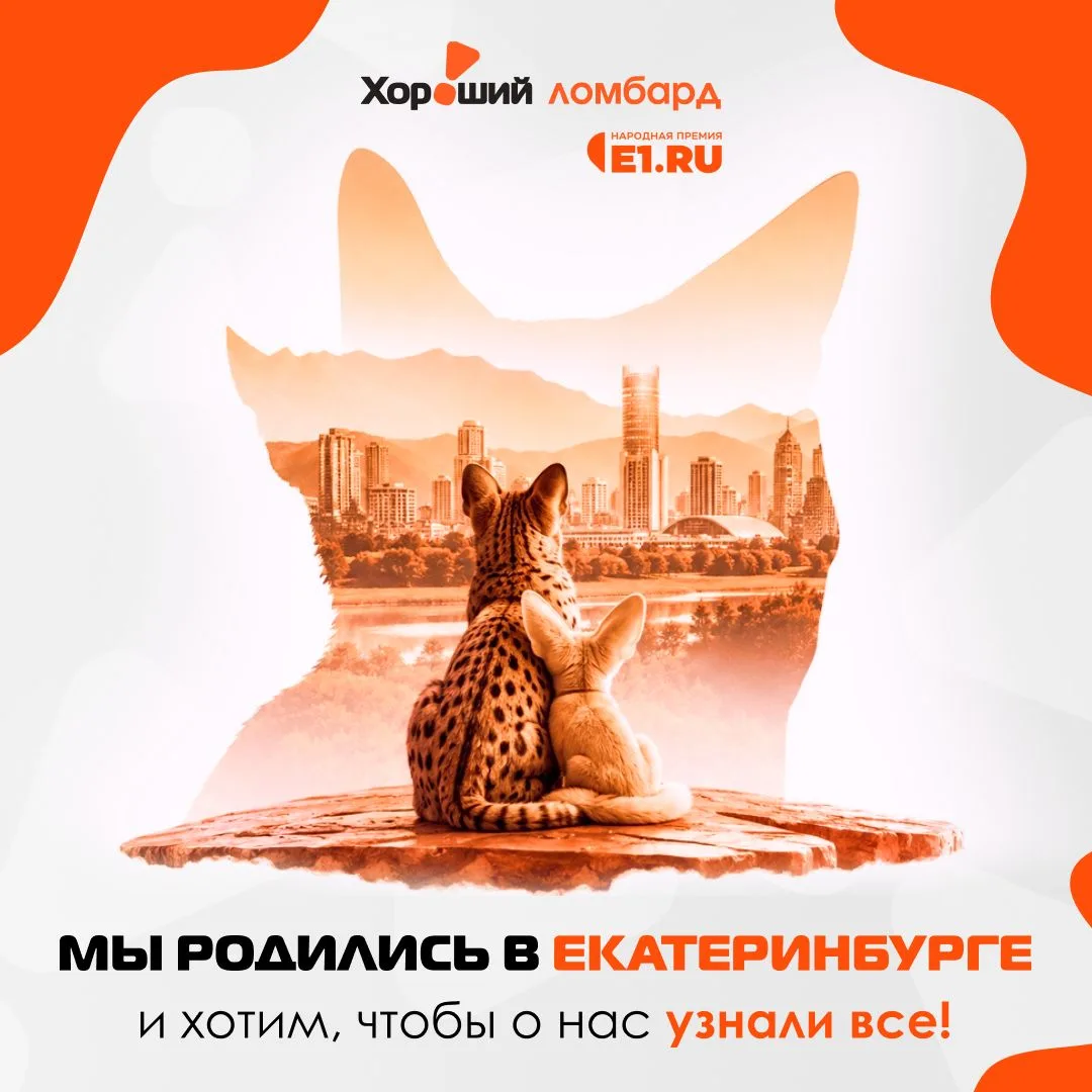 "СДЕЛАНО НА УРАЛЕ"