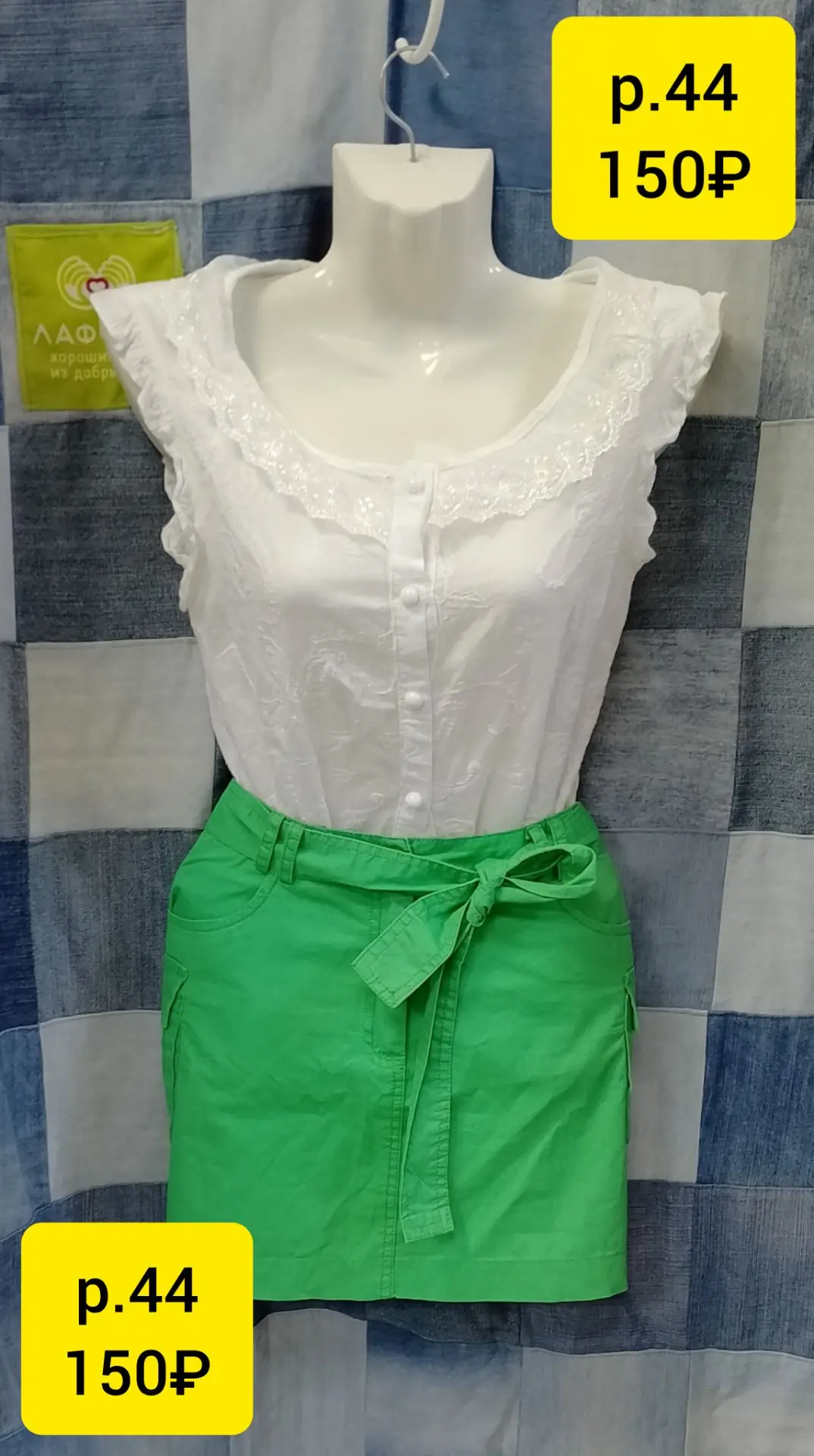 📍 ЖДЁМ за покупками: «Лаффка» 
ТЦ "Мистраль" (цокольный этаж)

🛍РАСПРОДАЖА🛍
СКИДКА 70%
на Одежду 