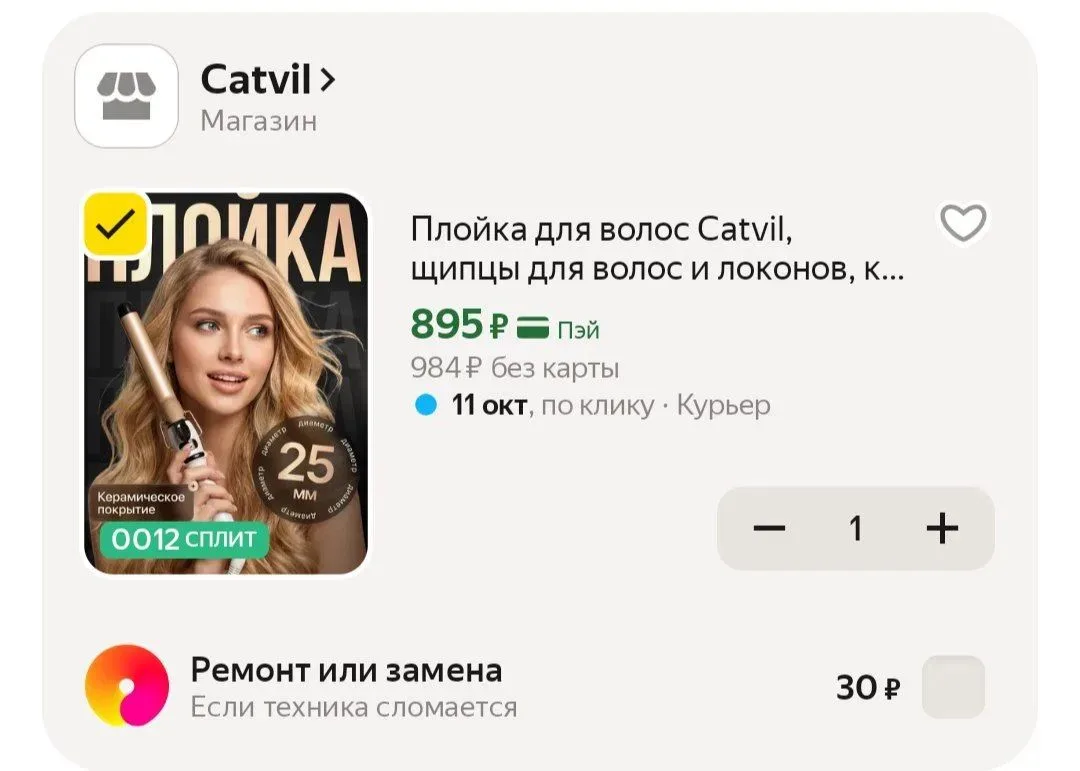 https://market.yandex.ru/cc/BFD9b5?erid=5jtCeReNx12oak2rUemHDJD