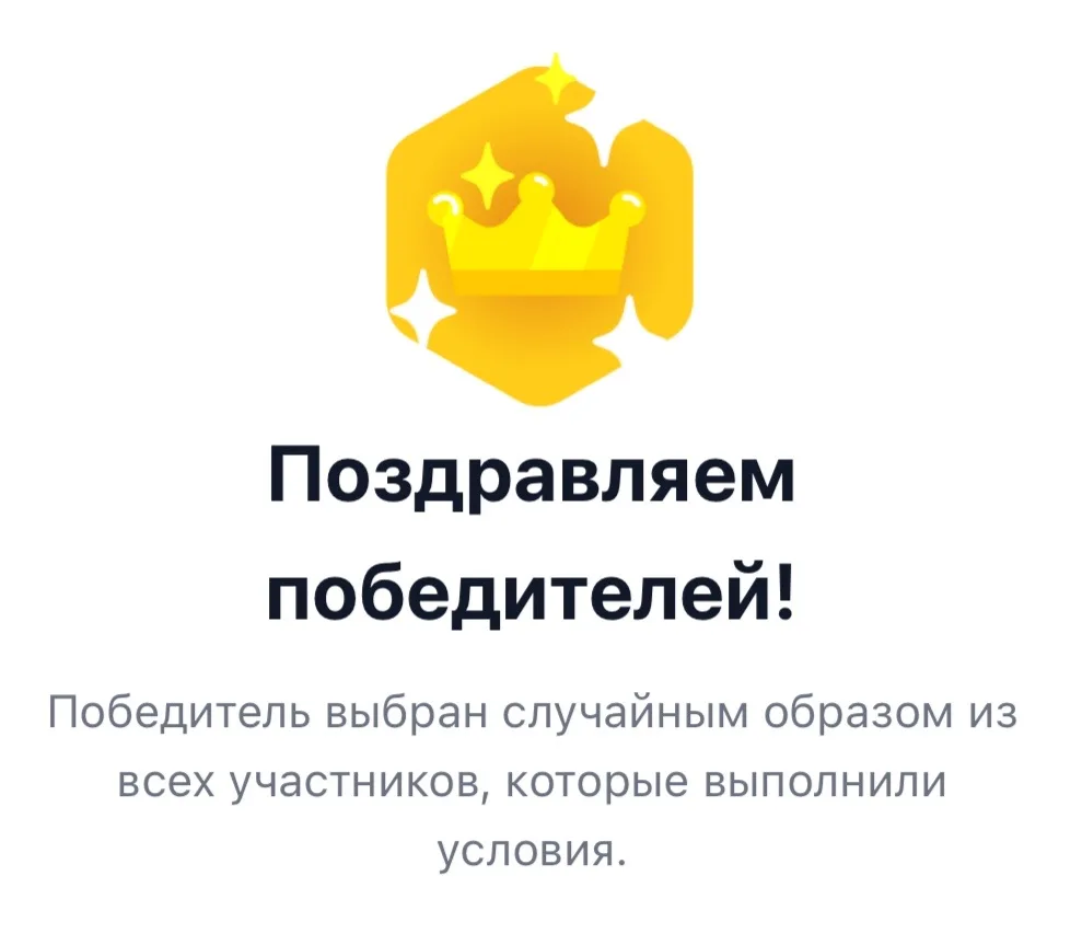 🏆 Победители розыгрыша: РАЗЫГРЫВАЕМ 2 СЕРТИФИКАТА — 1000₽ И 2000₽!