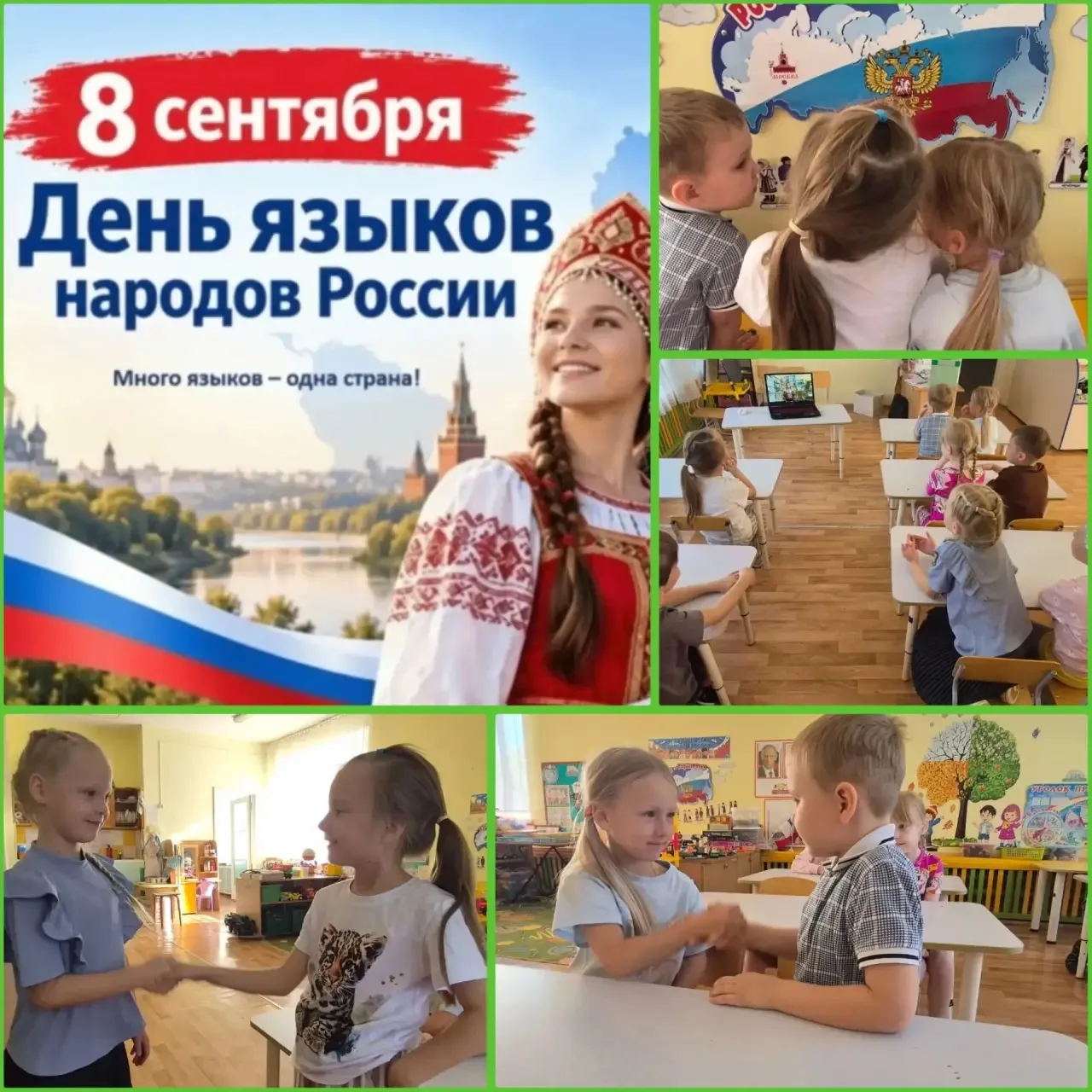 🇷🇺Путешествие в страну языков: как мы знакомились с культурой народов России🇷🇺