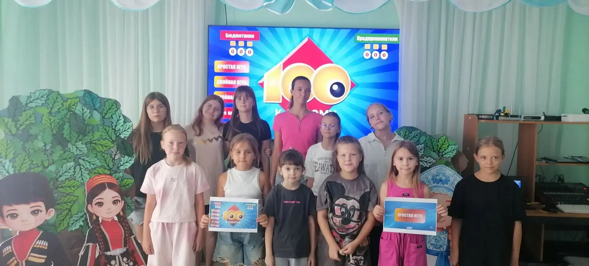 «Сто к одному» - игра по финансовой грамотности.