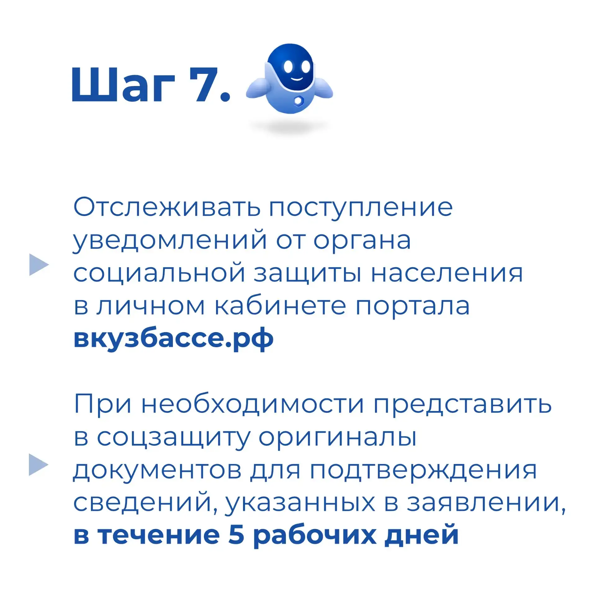 На основании справки о праве на меры социальной поддержки приемному родителю предоставляются: компен