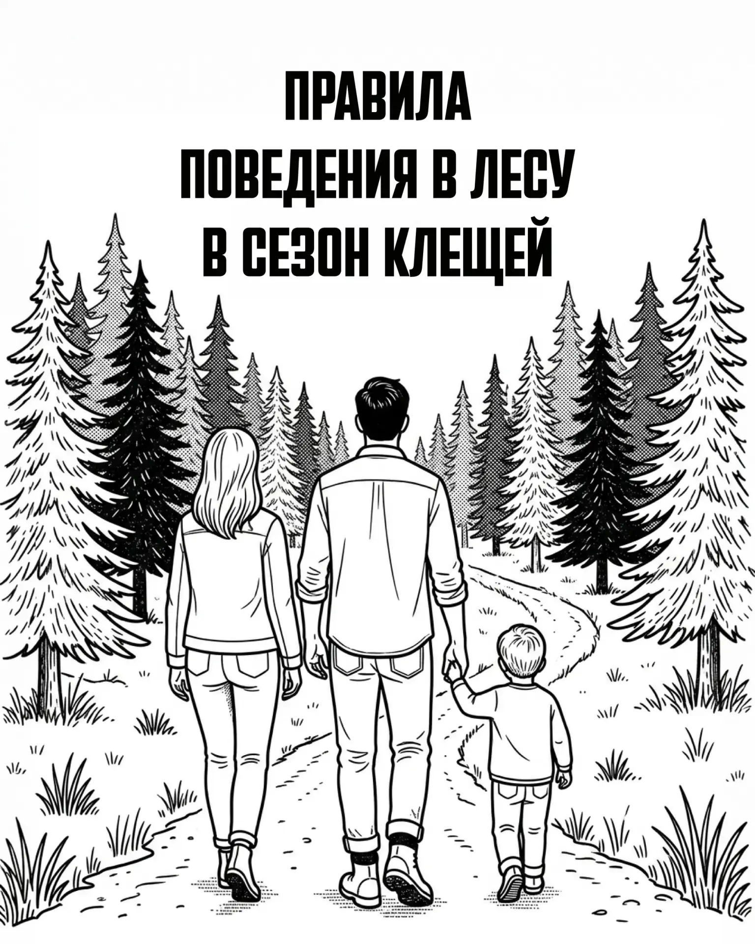 👀 Активность клещей набирает обороты