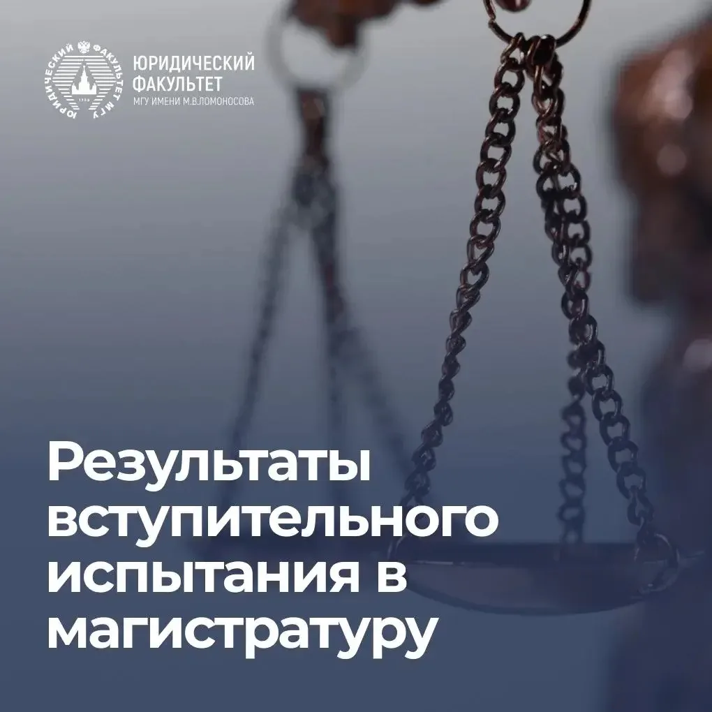 💥 Уважаемые абитуриенты магистратуры!