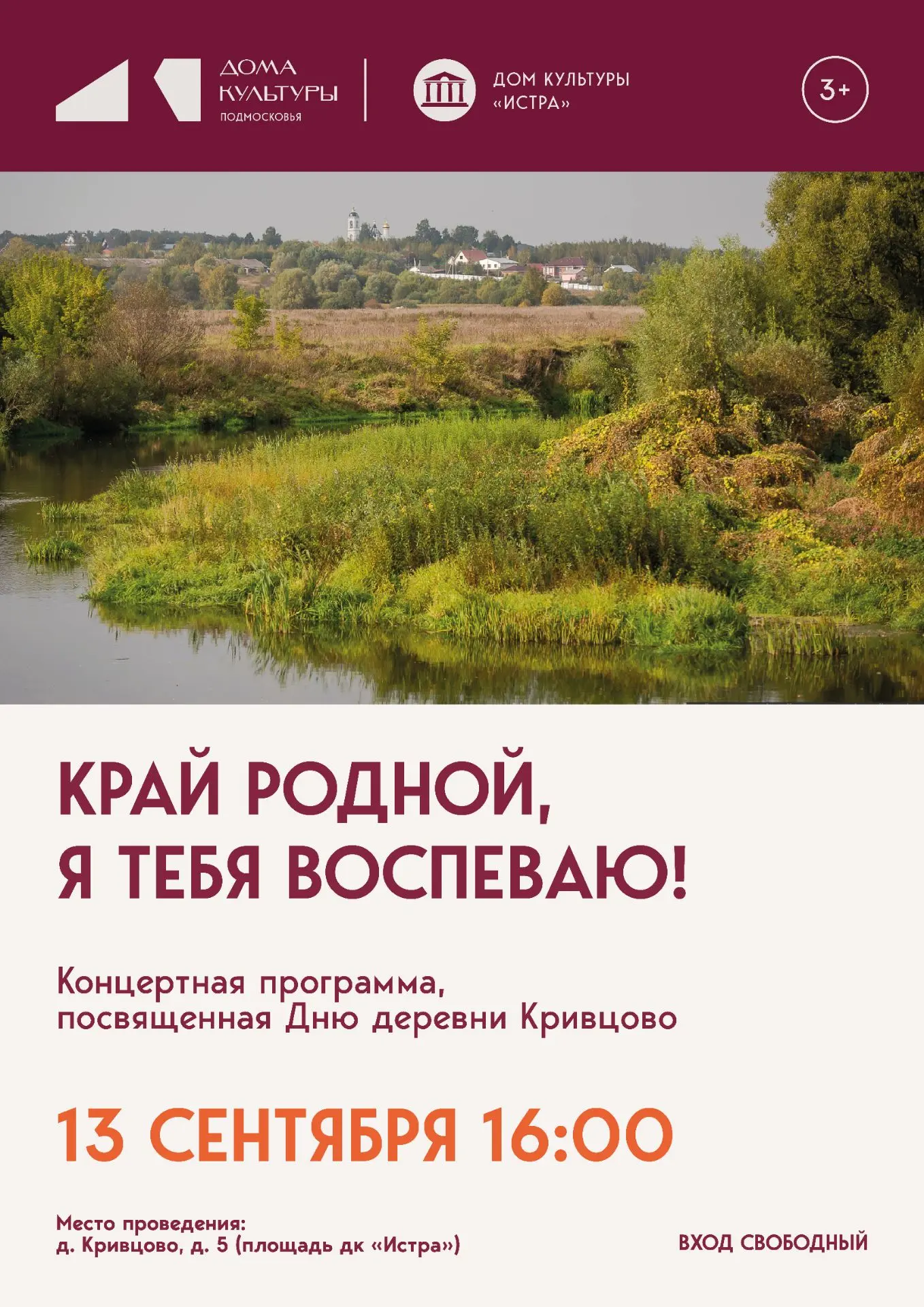 💥КРАЙ РОДНОЙ Я ТЕБЯ ВОСПЕВАЮ! ❤️