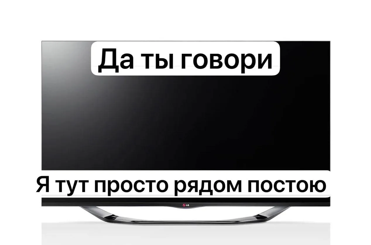 Телевизоры LG тайно подслушивают вас и сканируют домашний Wi-Fi — выяснили исследовател...