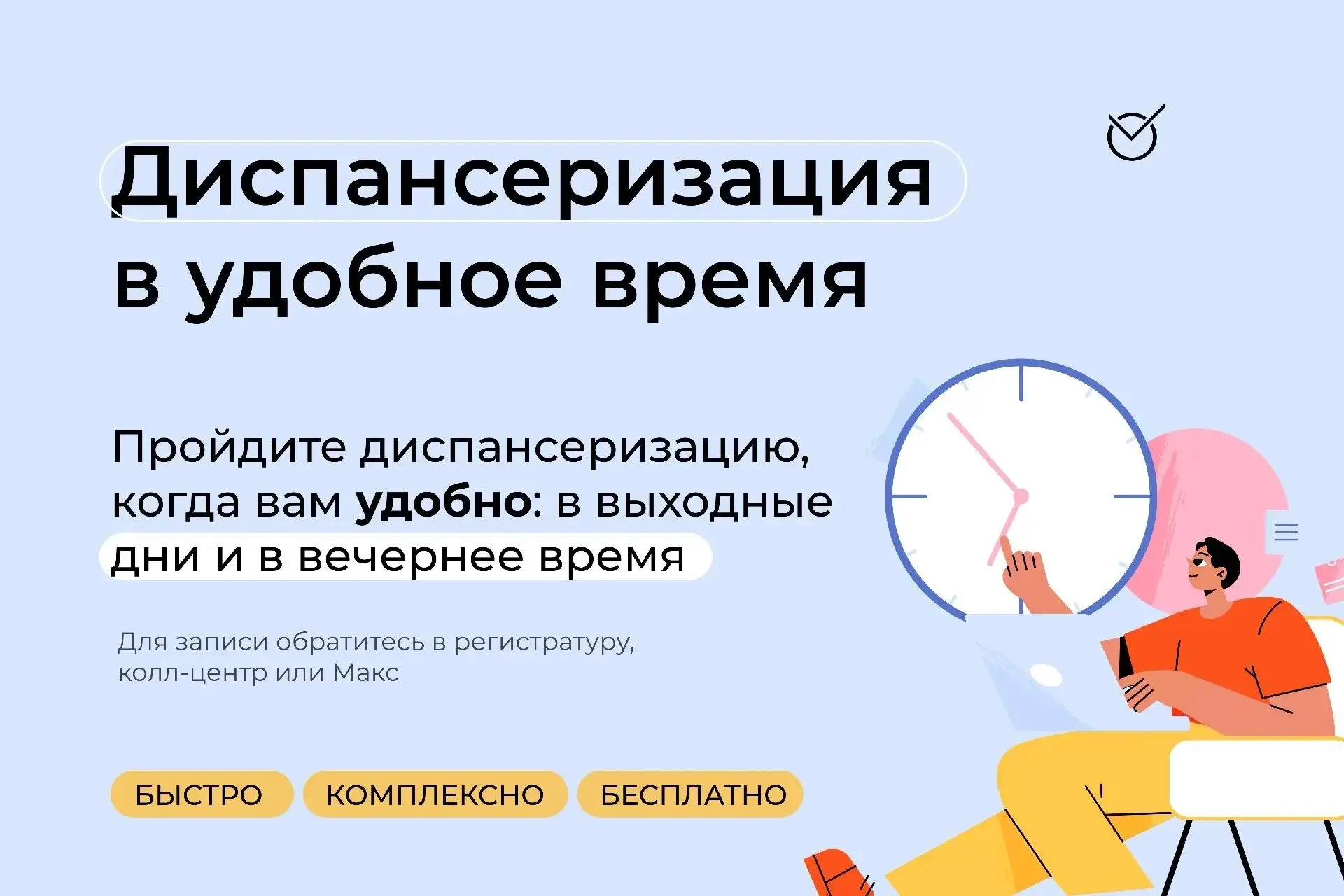 Уважаемые пациенты!