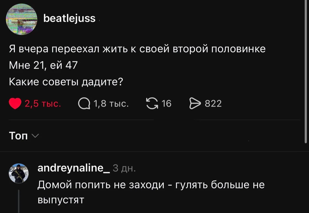 Ностальгия