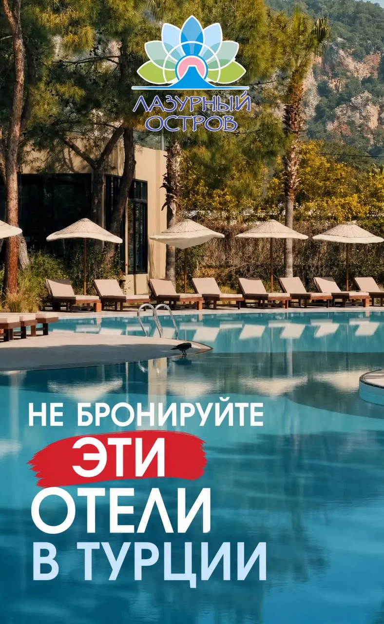 НЕ ВСЕ 5⭐ В ТУРЦИИ ОДИНАКОВО ХОРОШИ
