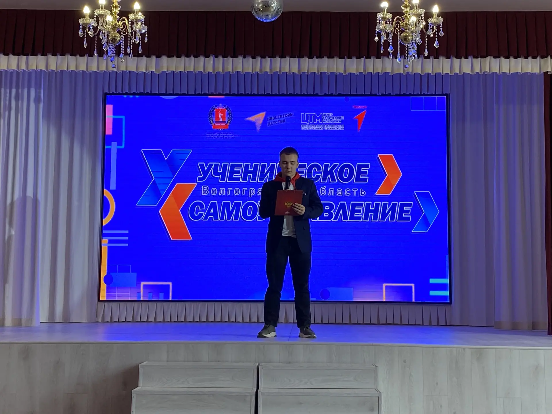 🎉 Сегодня команда МОУ СШ №5 приняла участие в финале фестиваля ученического самоуправления! Это был 