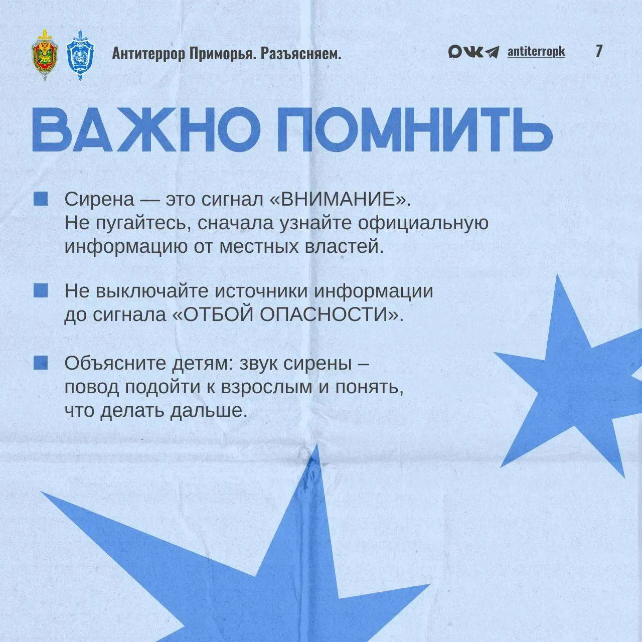 Слышите звук сирены?🚨 ⚔️Сигнал «внимание всем» не означает бежать и прятаться!