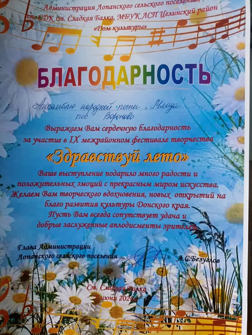 ☀️ «Здравствуй, лето!» с победным настроением

7 июня ансамбль народной песни «Млада» (руководитель 