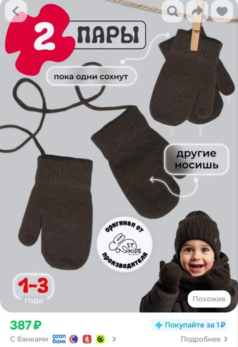 Все цвета, 2 пары