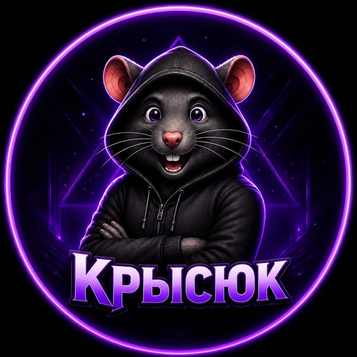 🐀 Крысюк — стабильный доступ к привычному интернету
Совсем скоро наш логотип станет для вас знаком 