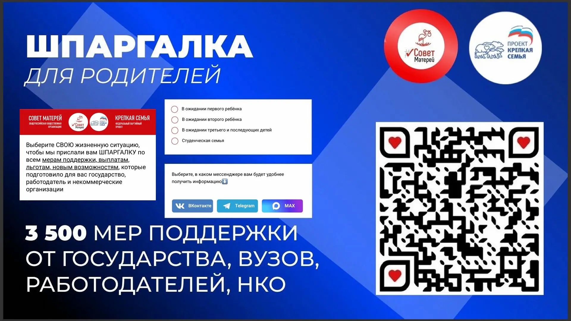 👍 В едином и понятном навигаторе «ШПАРГАЛКА»  размещена информация о предоставляемых г...
