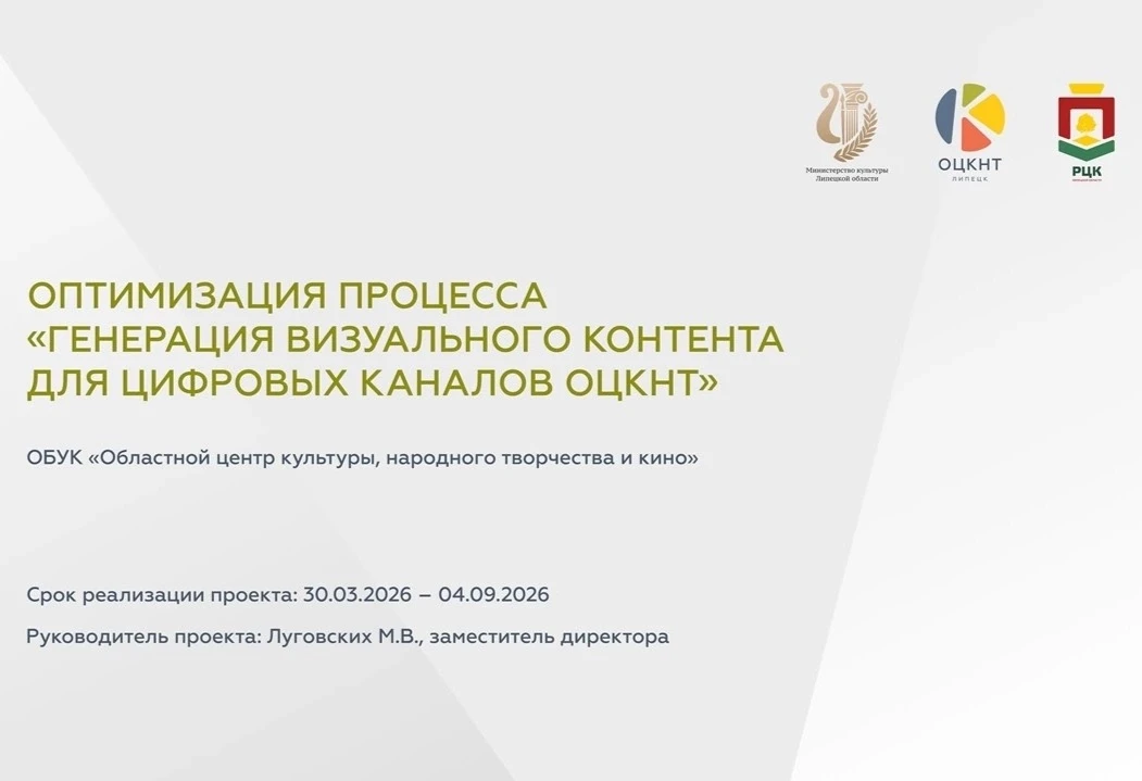 🎉 Мы защитили наш проект по оптимизации процесса «Генерация визуального контента для ц...