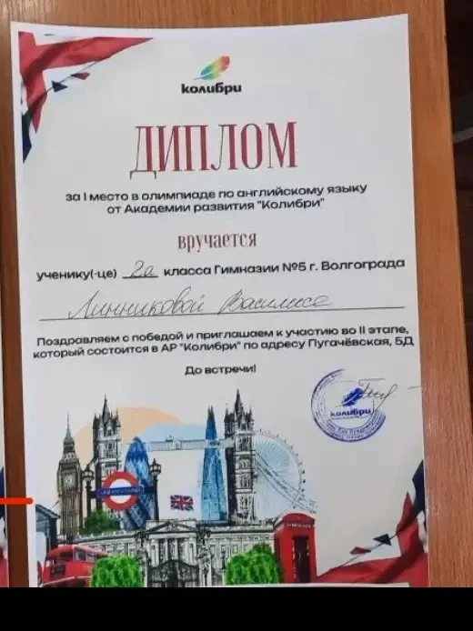 Поздравляем нашу ученицу Линникову Василессу с такой важной победой! 🥇