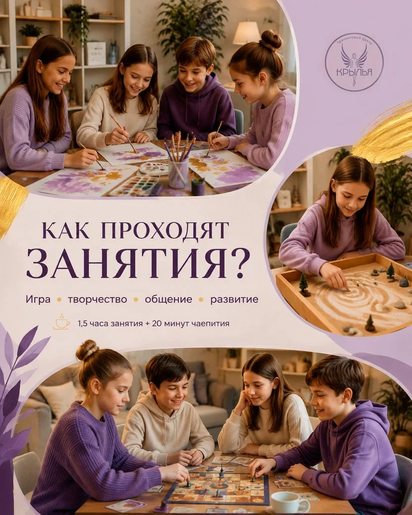 Как будет проходить встреча в Детском клубе?