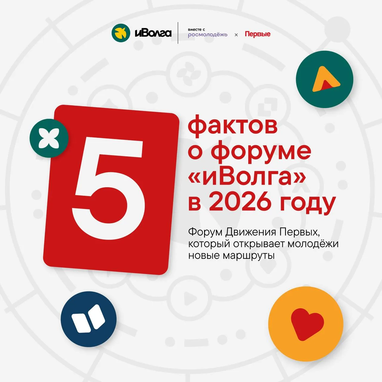 💚 «иВолга» — уникальный форум! Почему?