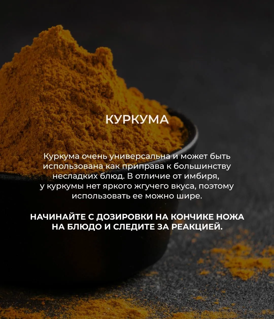 ТОП СПЕЦИЙ ДЛЯ ПЕЧЕНИ И ЖЕЛЧНОГО  Были времена, когда специи и пряности служили одними из важнейших 