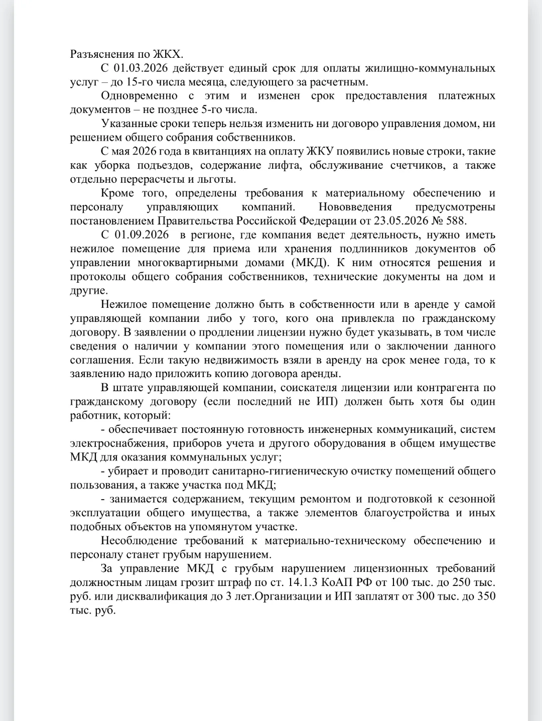 Медиа публикации