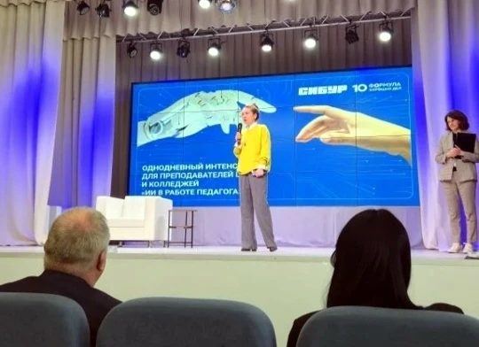 🤳Состоялся масштабный образовательный интенсив для педагогов, посвященный внедрению современных техн