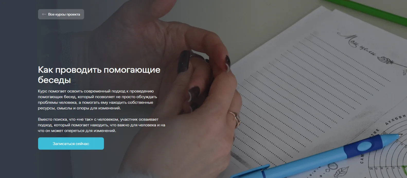 Мы знаем, как часто в работе с семьями и детьми всё зависит от одного разговора. От тог...