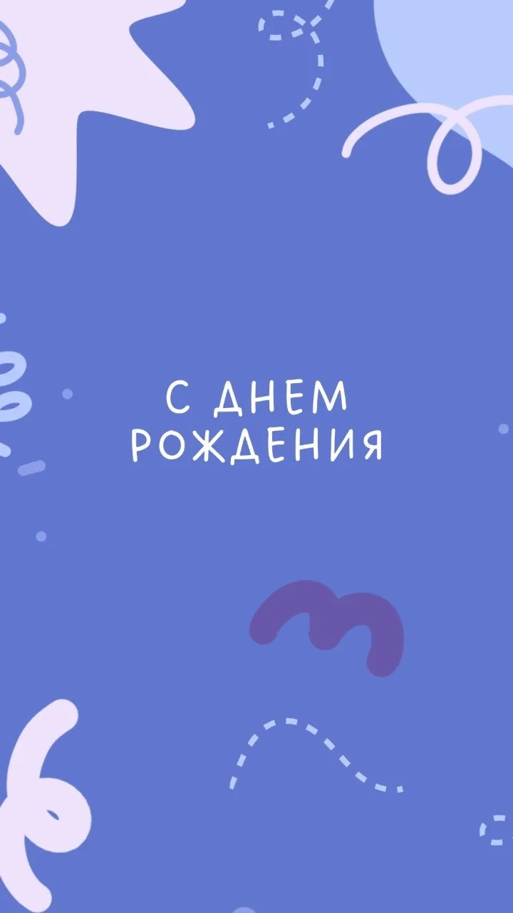 День рождения — отличный повод напомнить, как важны формиурующие отрасль люди. Смотрите...