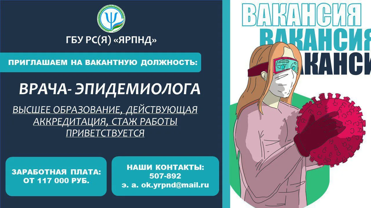 ВАКАНСИЯ!