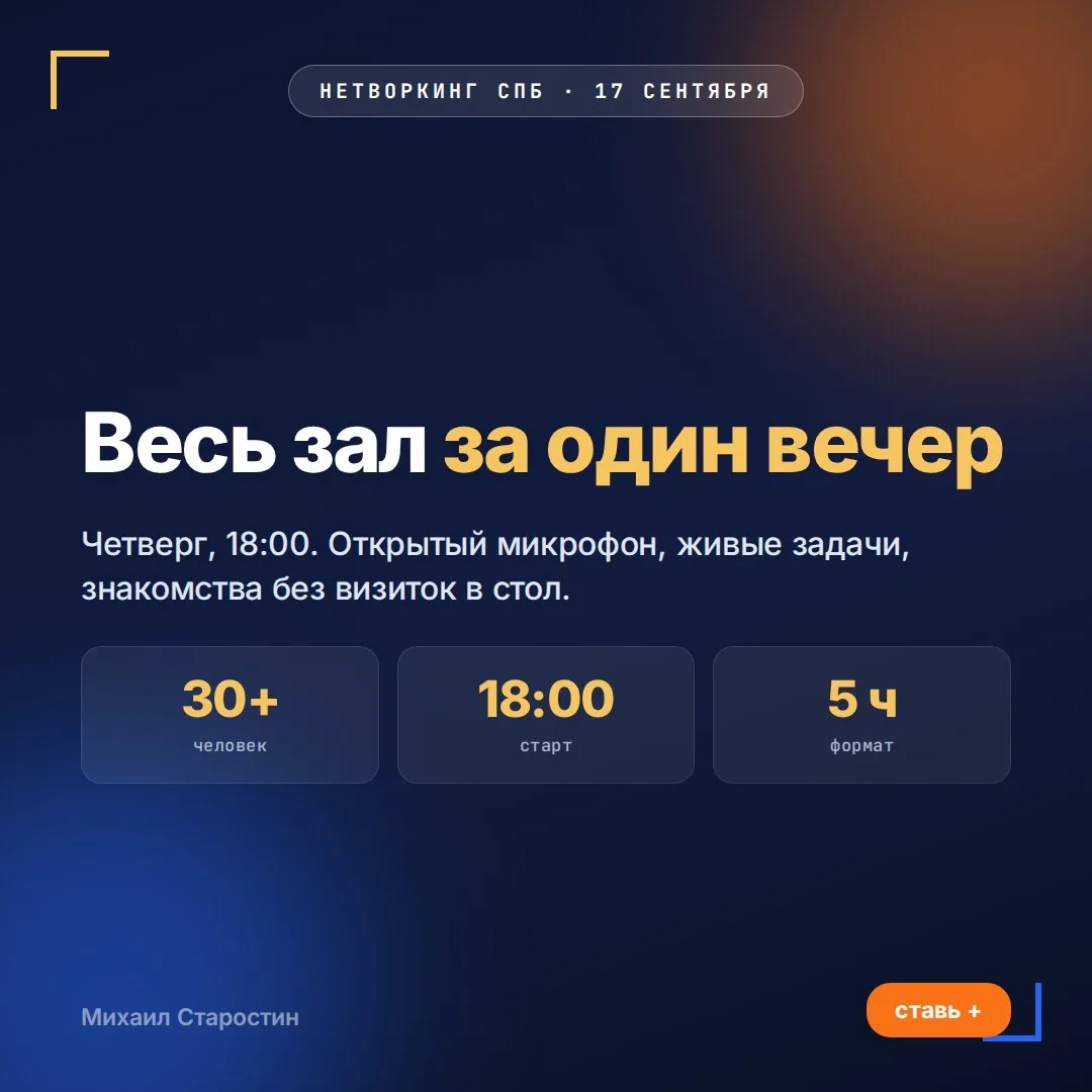 17 сентября собираемся в Питере 🔥