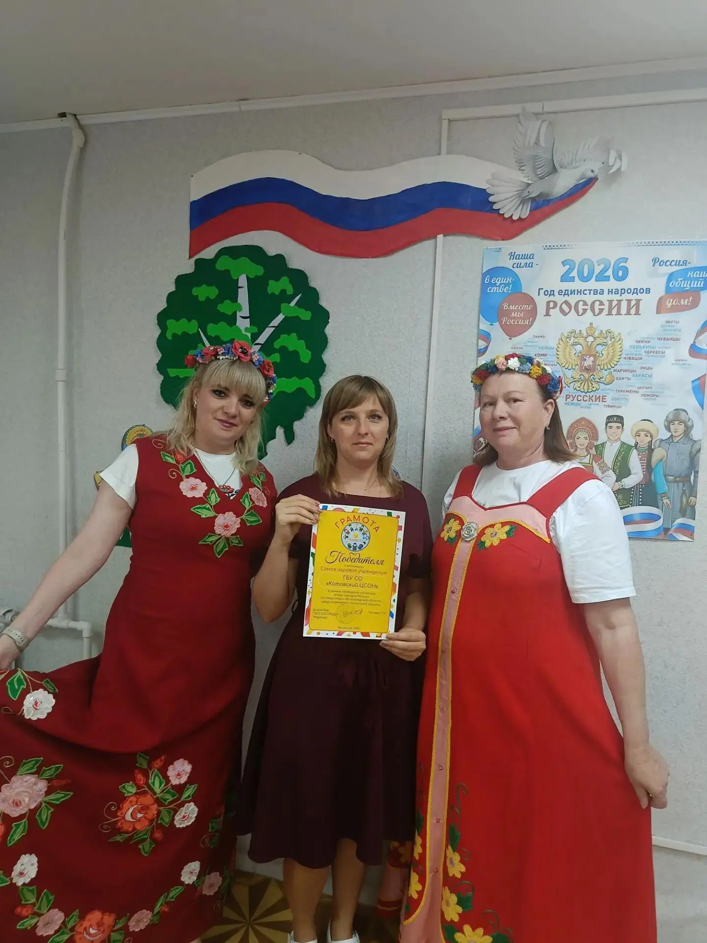 Игры народов России «Самое игровое учреждение»