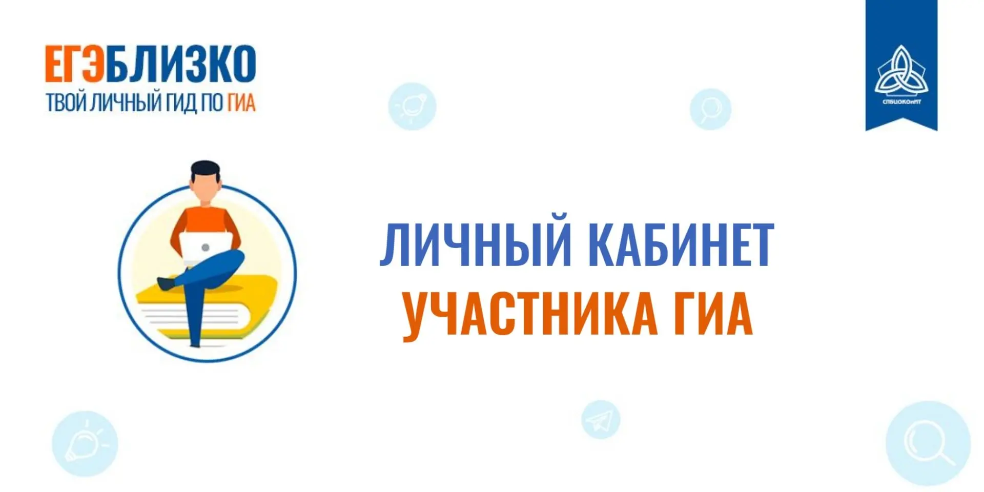 Где можно узнать результаты ГИА за текущий и предыдущие годы?