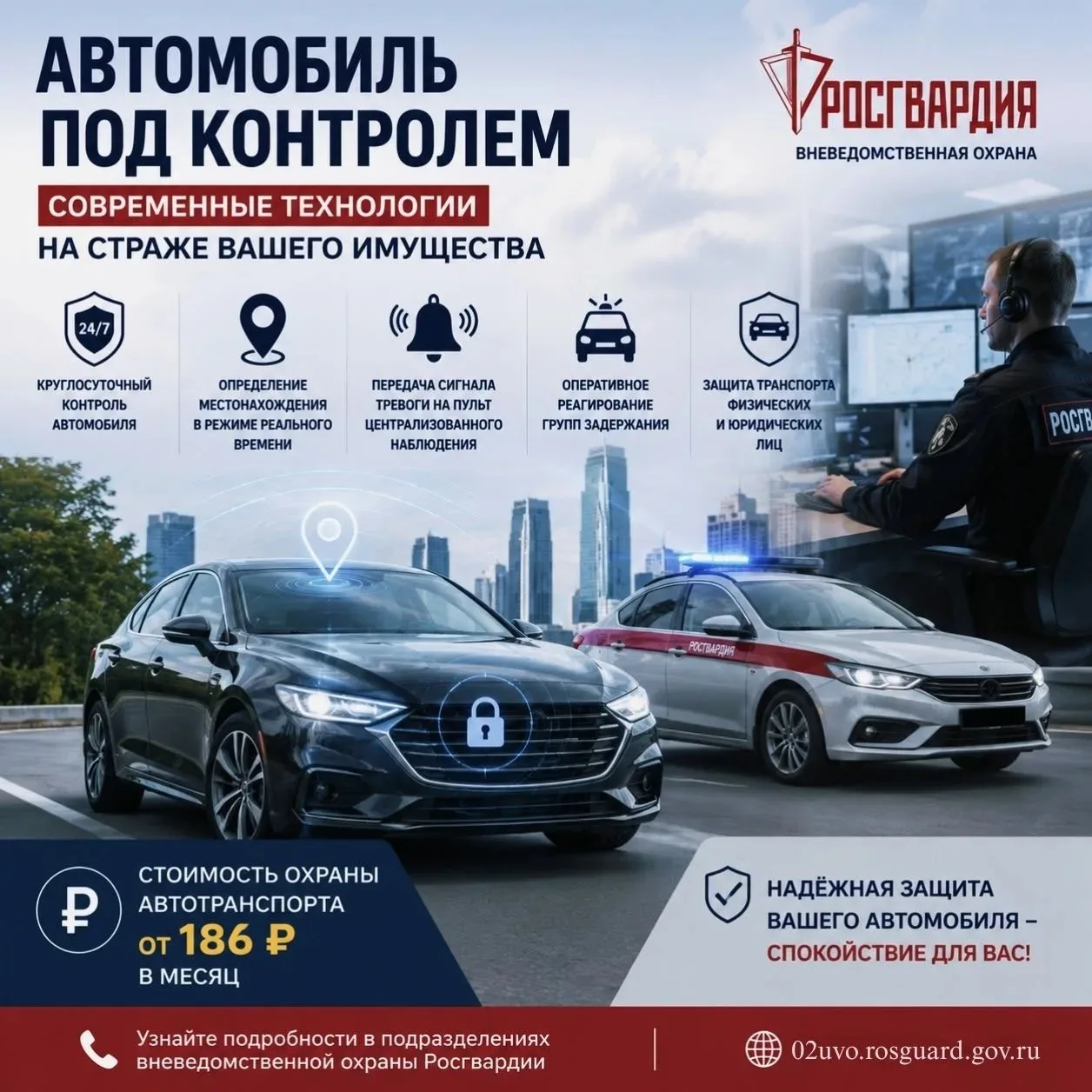 Автомобиль под контролем: современные технологии на страже вашего имущества
Автомобиль — это не толь