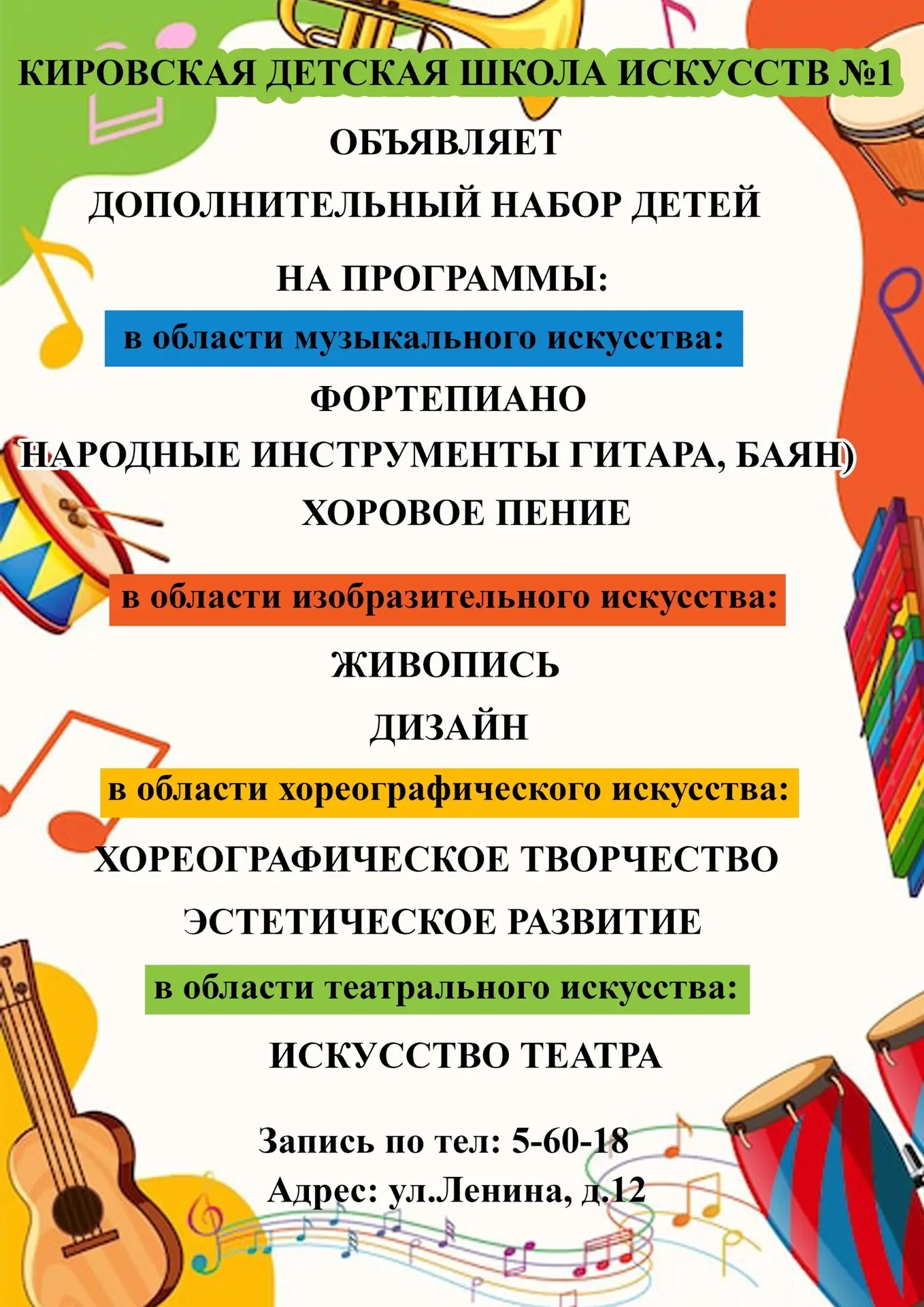 🌟Дорогие родители и юные таланты! 🌟