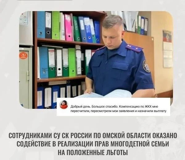 Сотрудниками следственного управления СК России по Омской области оказано содействие в реализации пр