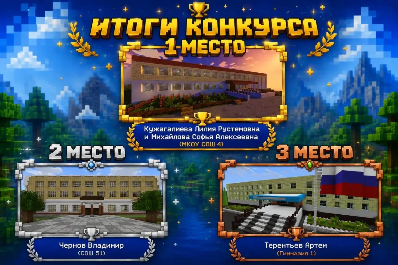 ВОТ И ПОДВОДИМ ИТОГИ 🏆