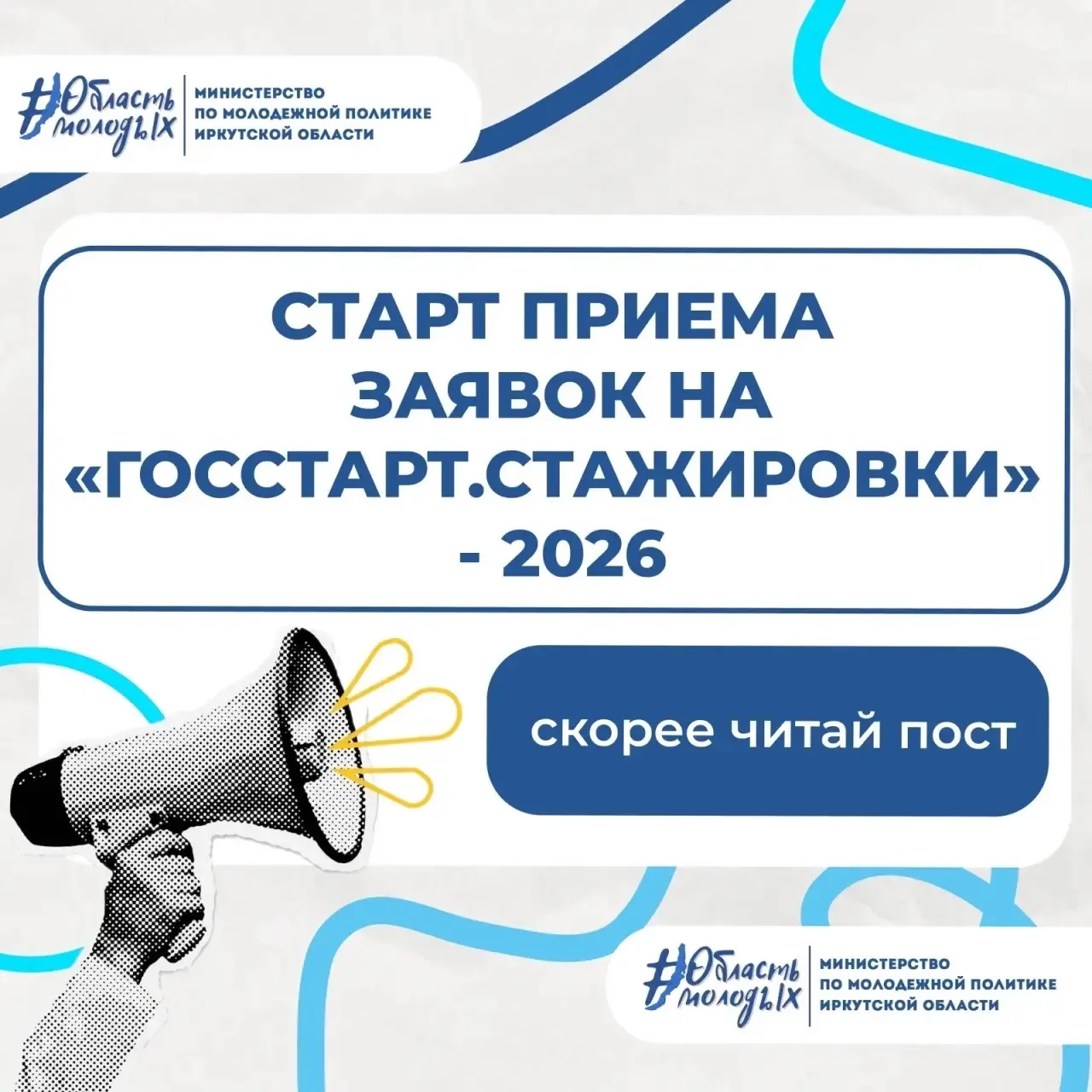 ✨Приём заявок на «ГосСтарт.Стажировки»  - 2026 !

Хочешь получить практический опыт работы в федерал