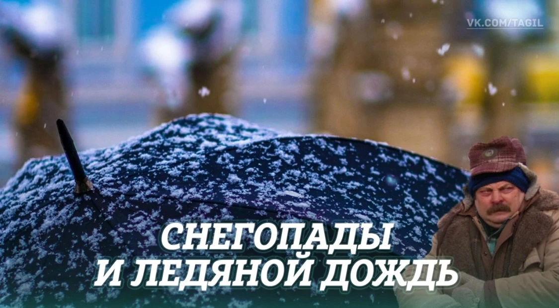 По данным ФГБУ «Уральское УГМС», днем 3 октября и в течение суток 4 октября в отдельных...