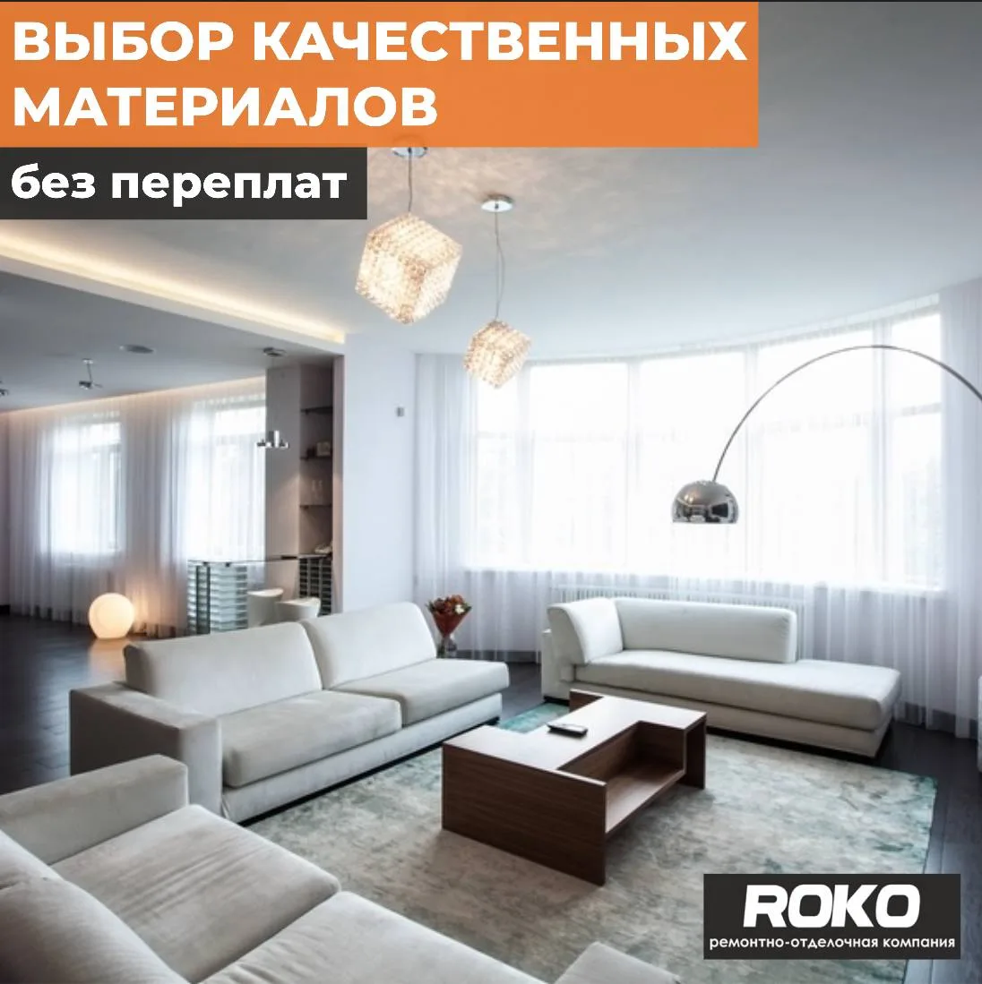 Как выбрать качественные материалы и не переплатить